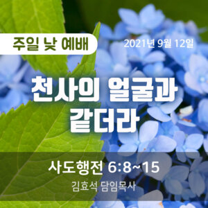 천사의 얼굴과 같더라