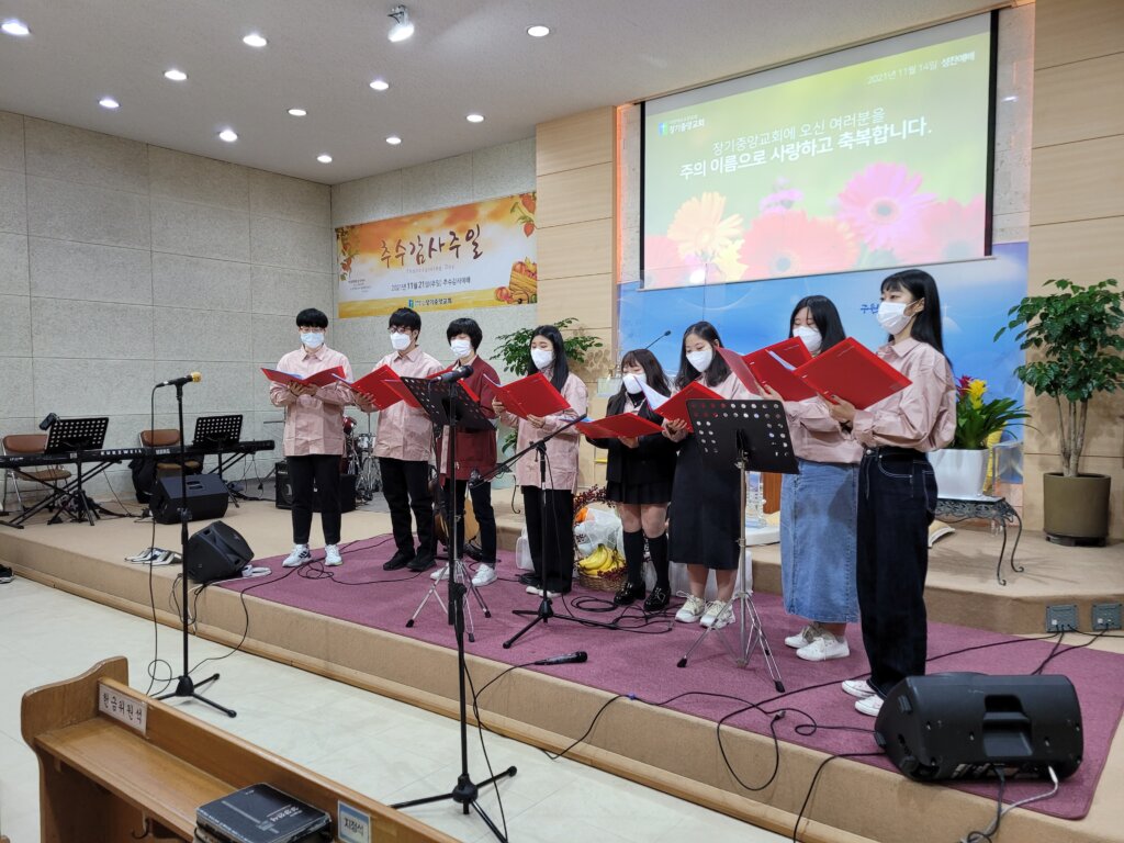 2021년 추수감사주일