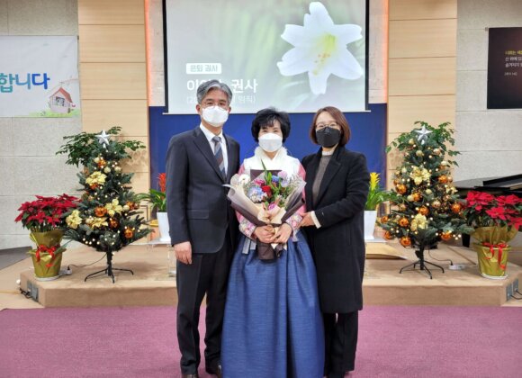 이양순 권사 은퇴권사패 증정 & 유소민 아기 축복