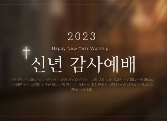 더욱 사랑하게 하소서