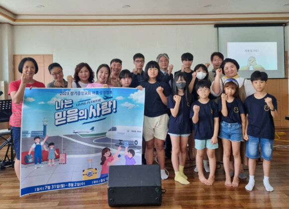 2023여름_유초등부 2023 여름 행사가 은혜 가운데 잘 마쳤습니다.