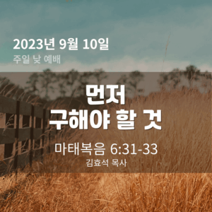 먼저 구해야 할 것