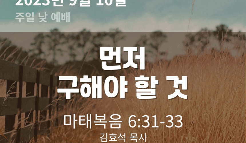 230910 먼저 구해야 할 것