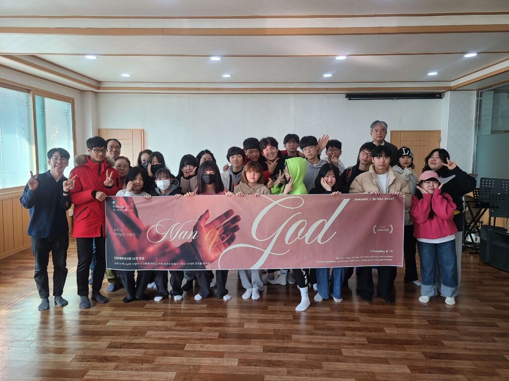 2024 중고청 겨울수련회 은혜 가운데 마쳤습니다.