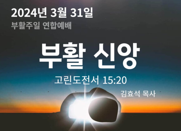 240331_2 부활 신앙
