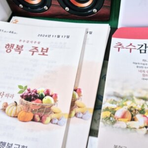 1739882232846 행복교회(권혁화 목사) 개척