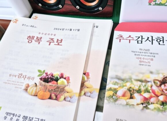 1739882232846 행복교회(권혁화 목사) 개척