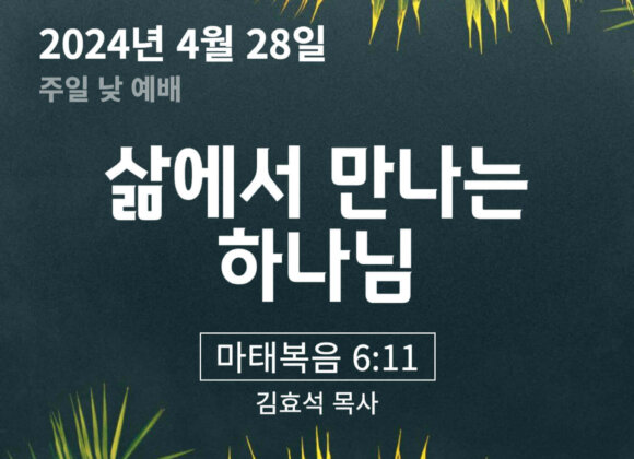 HomepageThumbnail-001 (1) (1) 삶에서 만나는 하나님