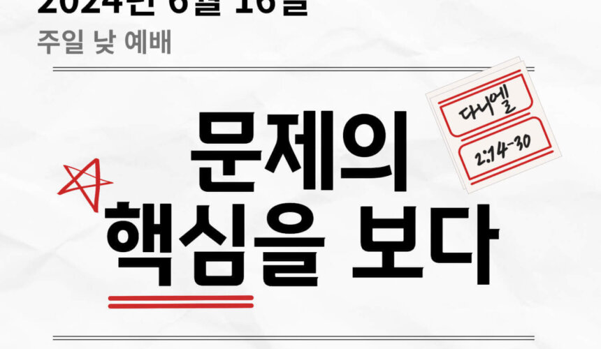 2406016 문제의 핵심을 보다