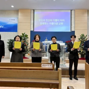 2026-01-04 전도회회장단 특송
