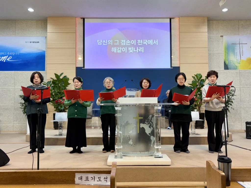 2여전도회 특송