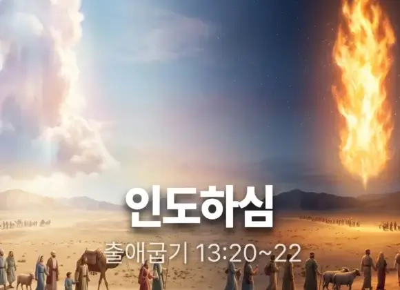 20260614 장기중앙교회 주일 낮 예배 2026년 6월 14일 – 인도하심