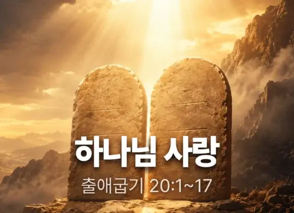 20260802 장기중앙교회 주일 낮 예배 2026년 8월 2일 – 하나님 사랑