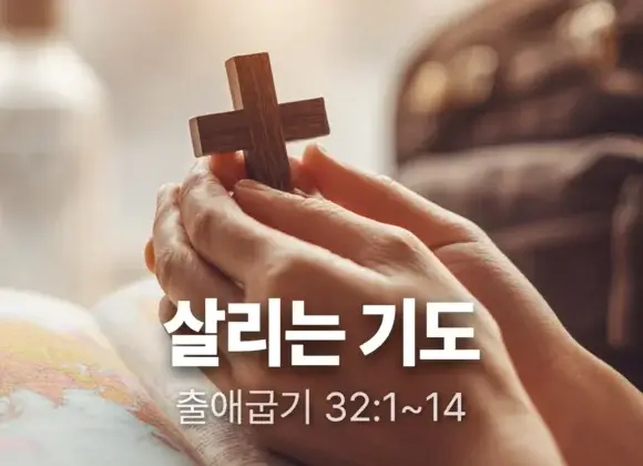장기중앙교회 주일 낮 예배 2026년 10월 11일 – 살리는 기도