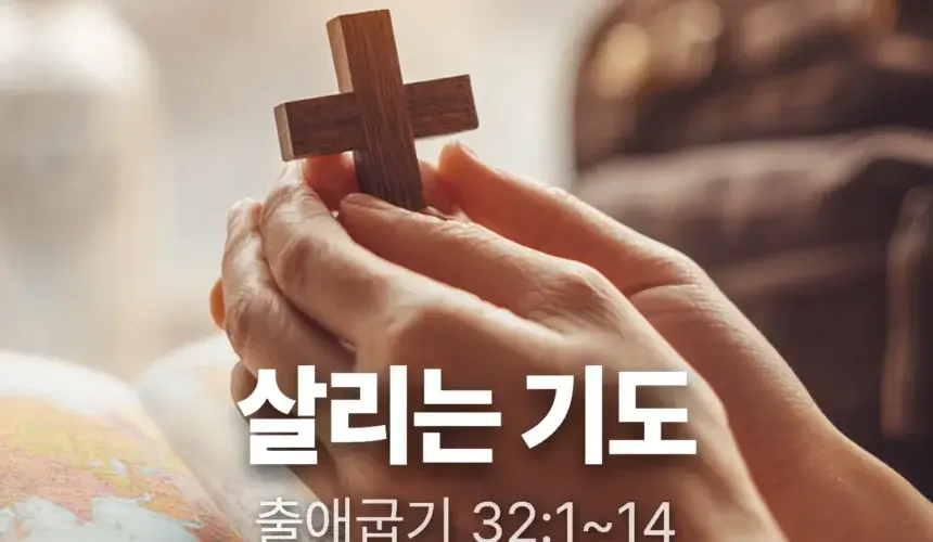 20261011 장기중앙교회 주일 낮 예배 2026년 10월 11일 – 살리는 기도
